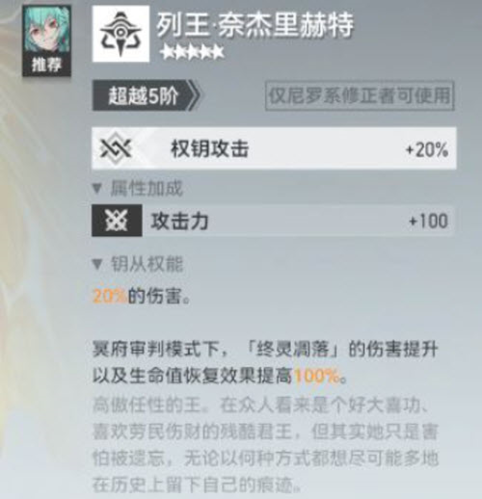 深空之眼奥西里斯钥从怎么选(深空之眼多少级开启抽奖)插图1