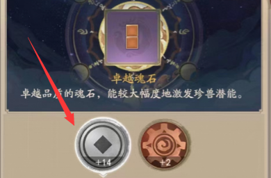 叫我大掌柜魂石系统怎么玩(叫我大掌柜元宝怎么用)插图2