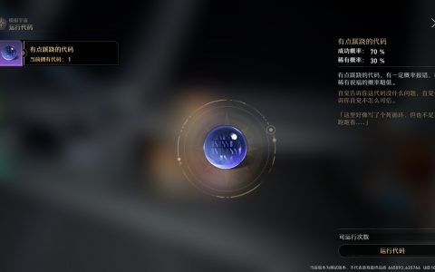 崩坏星穹铁道模拟宇宙代码效果大全(崩坏4星穹铁道)