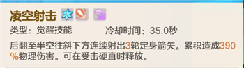超能守护者射手(射手超能吸血出装)插图1
