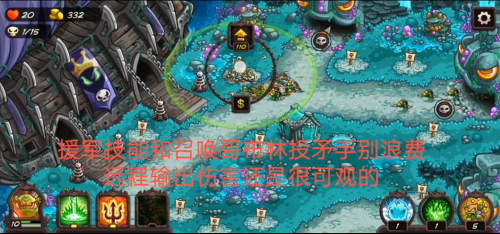 王国保卫战4鱼人副本第一关怎么过(王国保卫战4第三十关攻略)插图