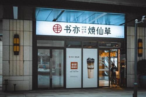 世界前十家奶茶店排名(世界奶茶店排名前十品牌)插图6