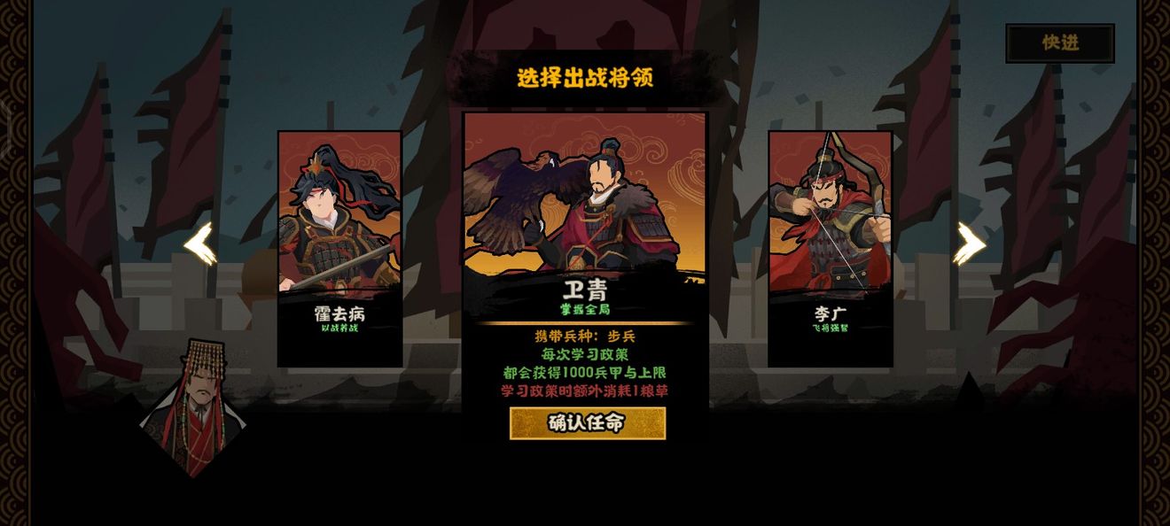 无悔华夏河西之战统御全局结局攻略(无悔华夏大汉河西之战攻略)插图1