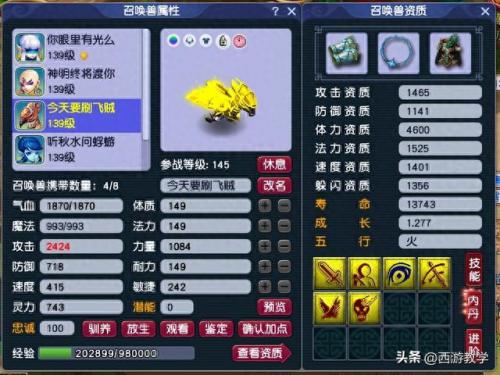 梦幻西游手游消费过万(梦幻西游手游卖经验)插图3