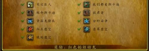 极度冰寒成就(极度冰寒成就魔兽)插图2