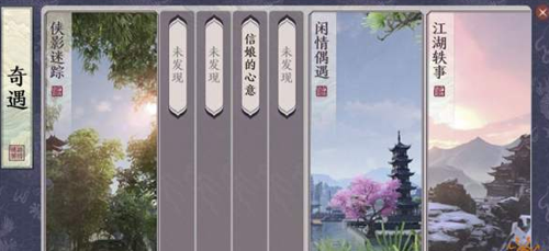 天涯明月刀手游信娘的心意怎么触发(天刀手游信娘的心意奇遇攻略)插图