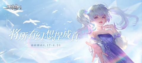 天谕手游怎么结婚(天谕手游结婚怎么进去)插图
