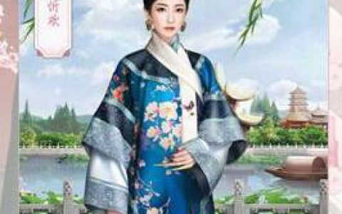 宫廷秘传盛装出席第十关怎么过(宫廷秘传大结局)