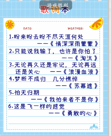 疯狂梗传空耳歌词怎么过(疯狂梗传转出一个亿)插图
