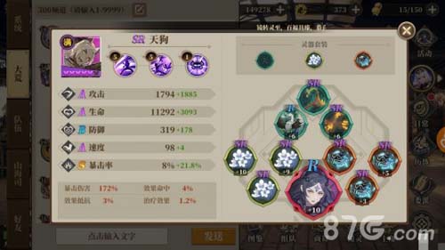 山海镜花复活流阵容怎么搭配(山海镜花菌人搭配阵容)插图