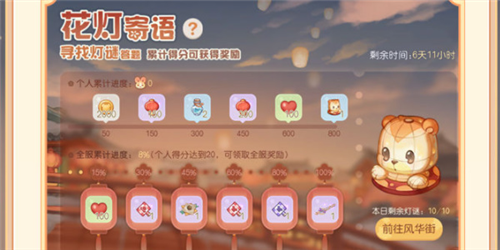 奥比岛手游元宵活动怎么玩(奥比岛手游友情验证攻略)插图