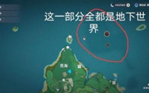 原神神樱大祓荒海(原神荒海水位下降)