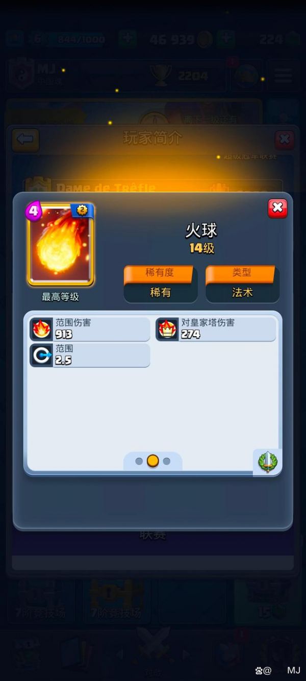 皇室战争家驹最强卡组(皇室战争最强卡组2023)插图8