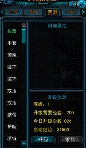 天命西游法师40级装备属性(天命西游70级装备怎么获得)插图