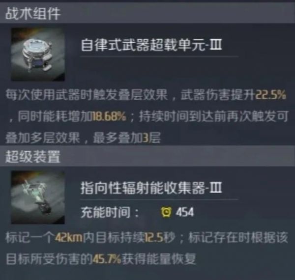 第二银河晨曦战巡舰哪个好(第二银河新手应该如何选择战列舰)插图1