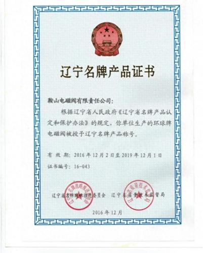 鞍山岫岩阀门厂家排名前十(辽宁阀门厂家排名前十)插图4