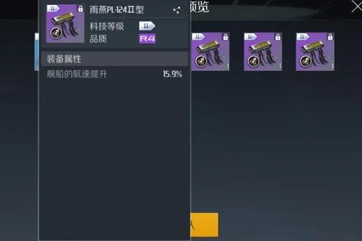 第二银河哨兵级舰配装(银河战舰流派最强搭配)插图4