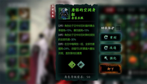 影之刃3唐门套怎么获得(影刃3如何获得套装)插图