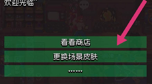 战魂铭人客厅皮肤怎么换(新版本战魂铭人隐藏合成表大全)插图1