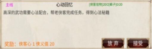 侠客回忆录出入境玩法攻略(侠客回忆录)插图