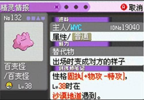 悟饭游戏厅一键技能怎么弄(悟饭游戏厅怎样自定义按键)插图3