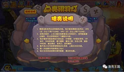 洛克王国弹珠有什么用(洛克王国vip弹珠用来干嘛)插图2