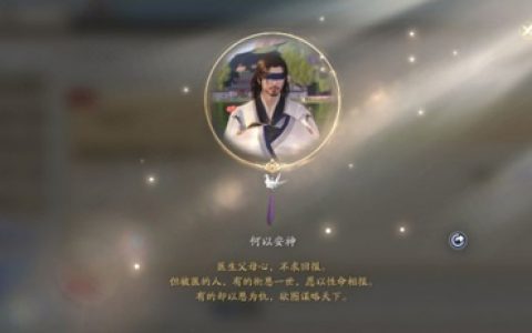 天涯明月刀手游何以安神奇遇怎么完成(天涯明月刀手游佛前所有火盆)