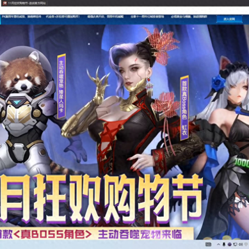 逆战8月新版本(逆战9月更新公告)插图5