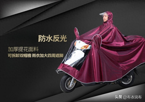 十大雨衣排行榜最新款(公认最好的雨衣)插图4