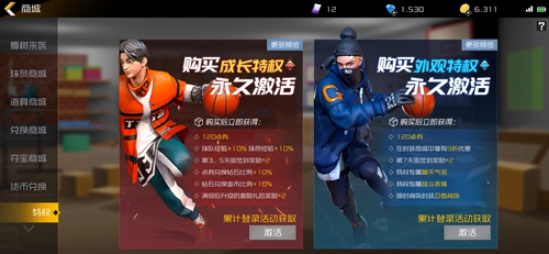 街篮2怎么氪金比较划算(街头篮球十大必买角色)插图