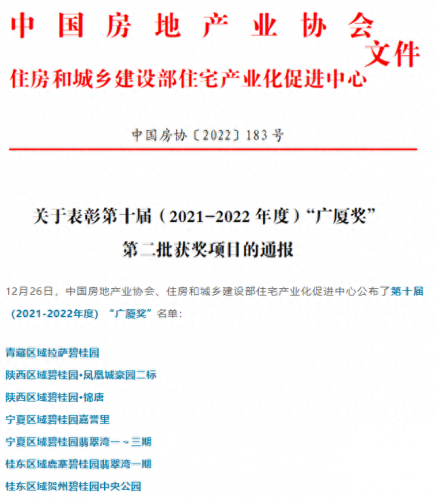 贺州十大推拉门品牌排行榜(湖南十大推拉门品牌排行榜)插图