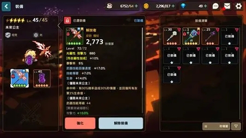 坎公骑冠剑轨道电梯475层怎么过(坎公骑冠剑1-5怎么过)插图