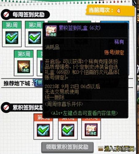 斗战神60装备升级在哪(斗战神60攻略)插图8