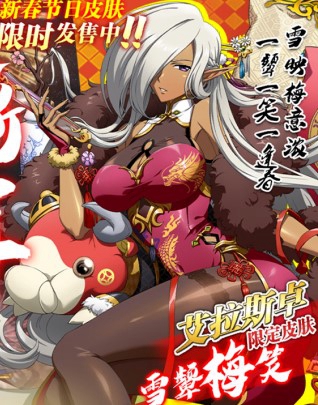 梦幻模拟战艾斯拉卓新年皮肤怎么样(梦幻模拟战怎么看小兵皮肤)插图
