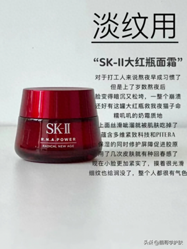 女生化妆品价格排名前十(红石榴护肤品排行)插图5
