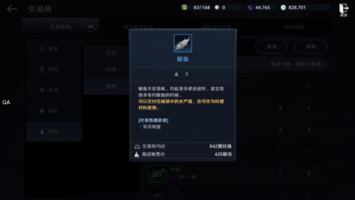 黑色沙漠去哪里钓鱼(黑色沙漠钓鱼在哪钓)插图5