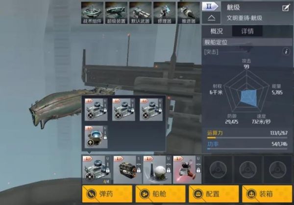 第二银河哨兵级舰配装(银河战舰流派最强搭配)插图1