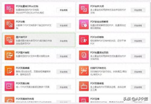 十大最免费软件排行榜图片(无需会员全部免费的电视盒子软件)插图1