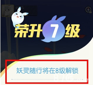 一起来捉妖妖灵怎么跟随(一起来捉妖怎么兑换妖灵)插图
