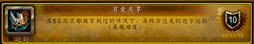 极度冰寒成就(极度冰寒成就魔兽)插图22