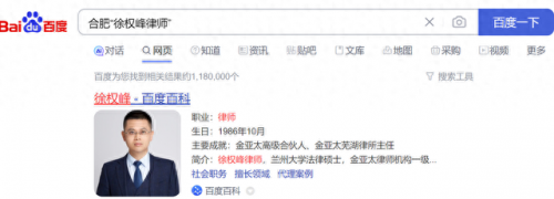 安徽盗窃案律师排名前十(安徽亓林律师)插图7