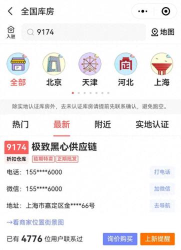 十大优秀冻品平台排行榜(购买冻品的平台有哪些)插图6