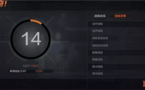 暗区突围怎么升级快(暗区突围)