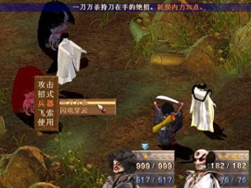 仙剑奇侠传5最终boss(仙剑奇侠传5顺序)插图10