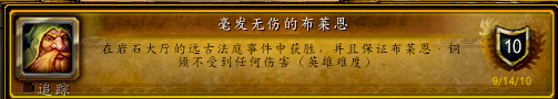 极度冰寒成就(极度冰寒成就魔兽)插图28