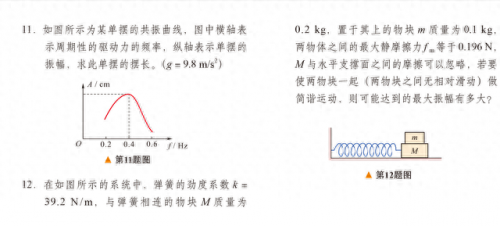 上海高中物理教材排名前十(八年级物理上海科技版)插图4