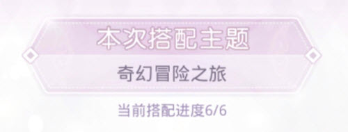 奇迹暖暖搭配竞技场攻略高分(奇迹暖暖清秀佳人高分搭配攻略)插图