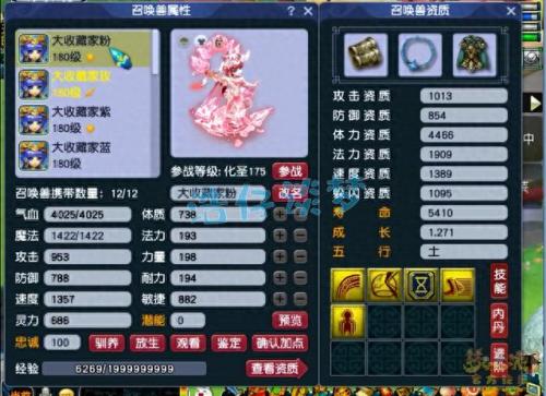 梦幻西游化生寺怎么养小孩(梦幻方寸山养大唐孩子)插图9