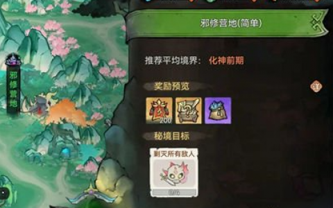 最强祖师世界秘境怎么玩(最强祖师)