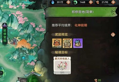 最强祖师世界秘境怎么玩(最强祖师)插图